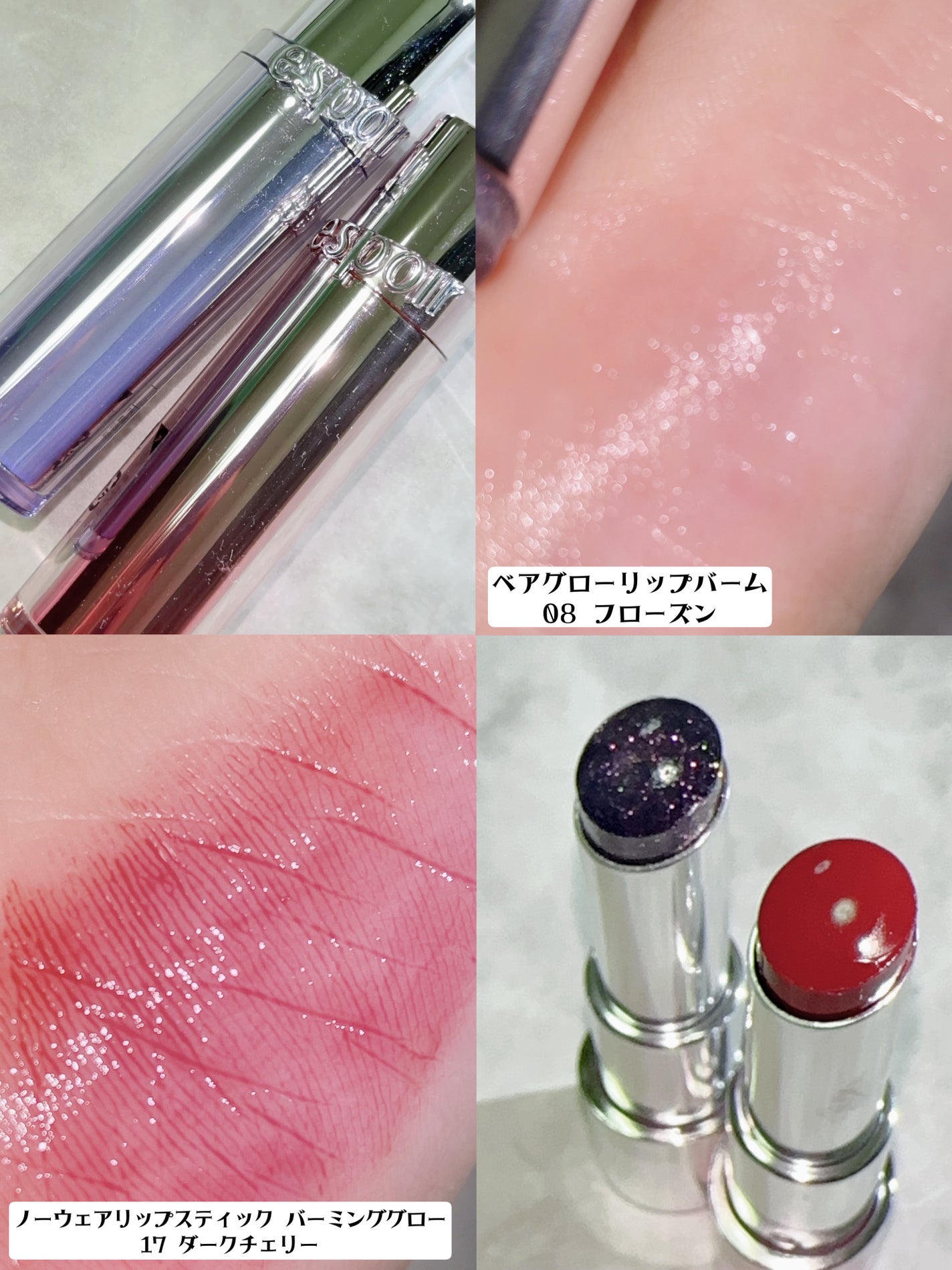 ノーウェアリップスティック バーミンググロー/espoir/口紅を使ったクチコミ(4枚目)