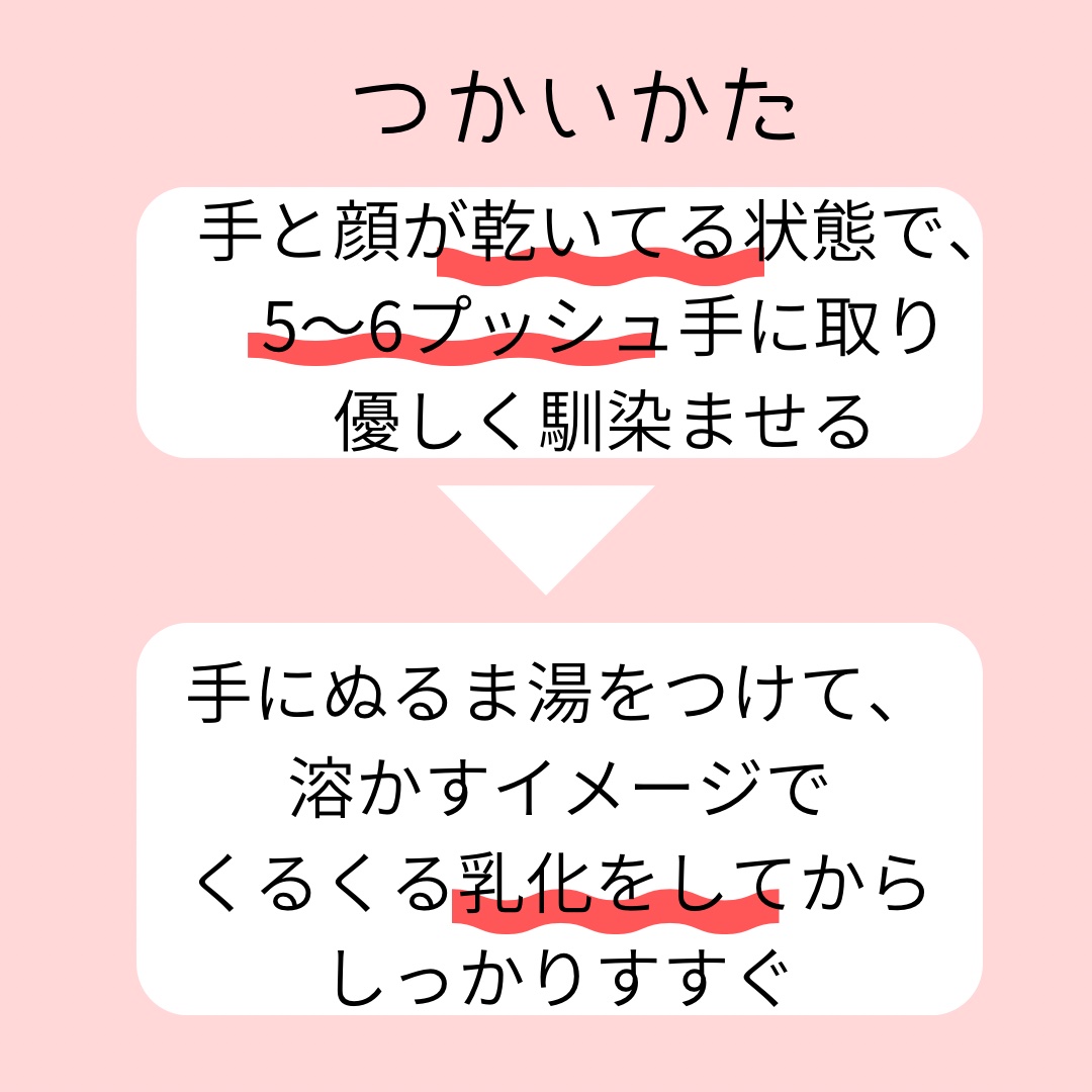 メイク落としミルク/カウブランド無添加/ミルククレンジングを使ったクチコミ（2枚目）