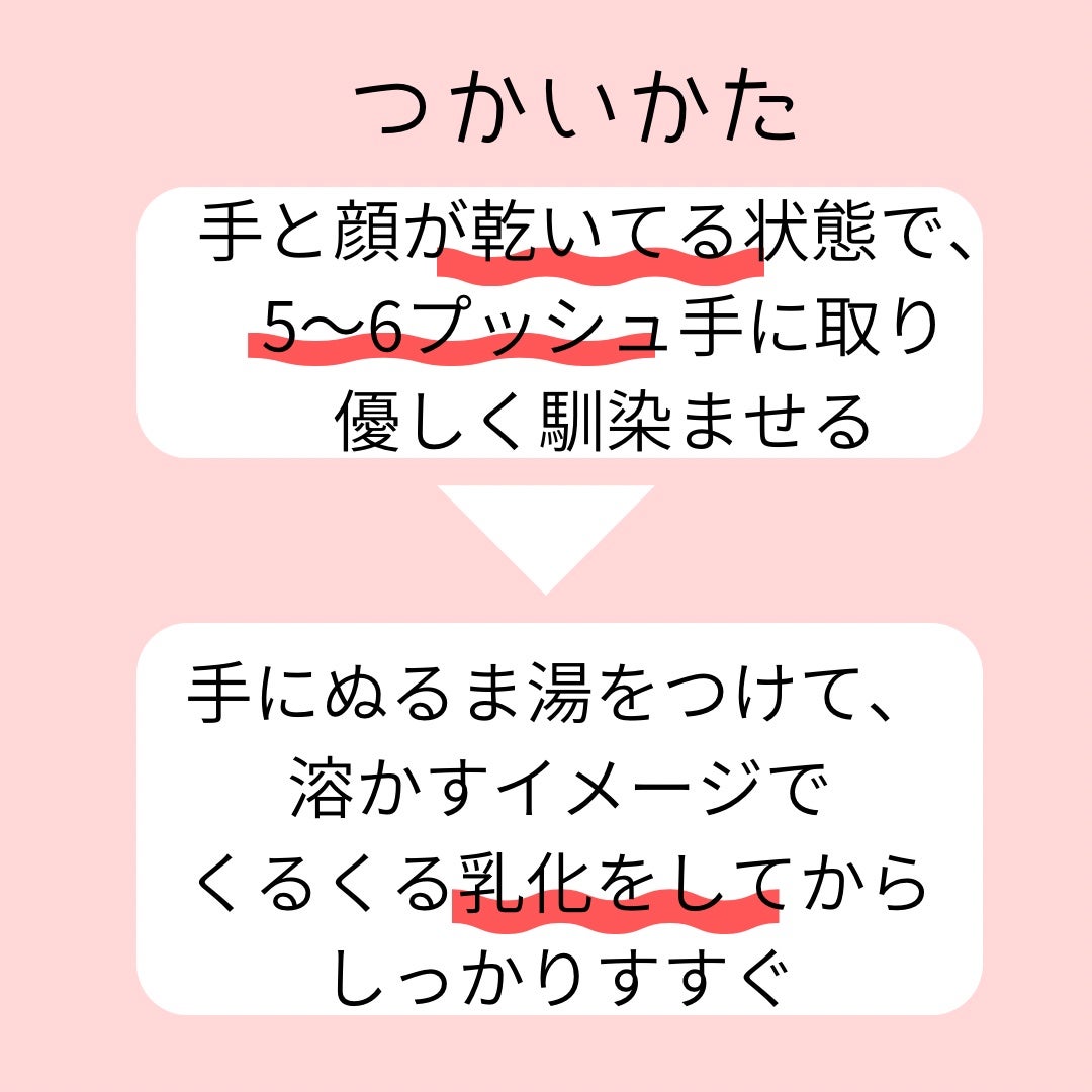 メイク落としミルク/カウブランド無添加/ミルククレンジングを使ったクチコミ(2枚目)