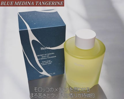 ボディオイル;ブルーメディナタンジェリン/Huxley/ボディオイルを使ったクチコミ(2枚目)