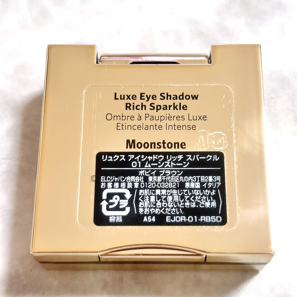 リュクスアイシャドウ/BOBBI BROWN/単色アイシャドウを使ったクチコミ（3枚目）