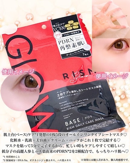 リズム ピコレーザー ニードルスポットパック/RISM/シートマスク・パックを使ったクチコミ(2枚目)