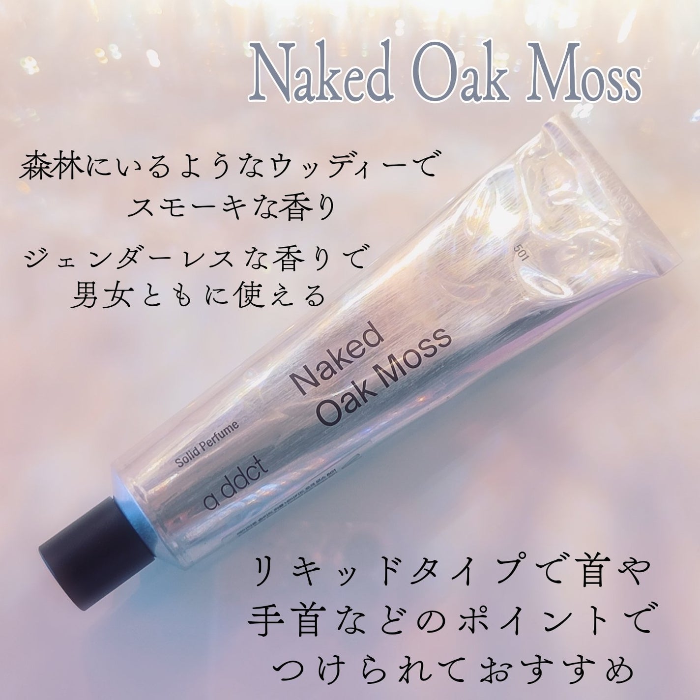 オードパフューム イートザピーチ/Addct/香水(レディース)を使ったクチコミ(3枚目)