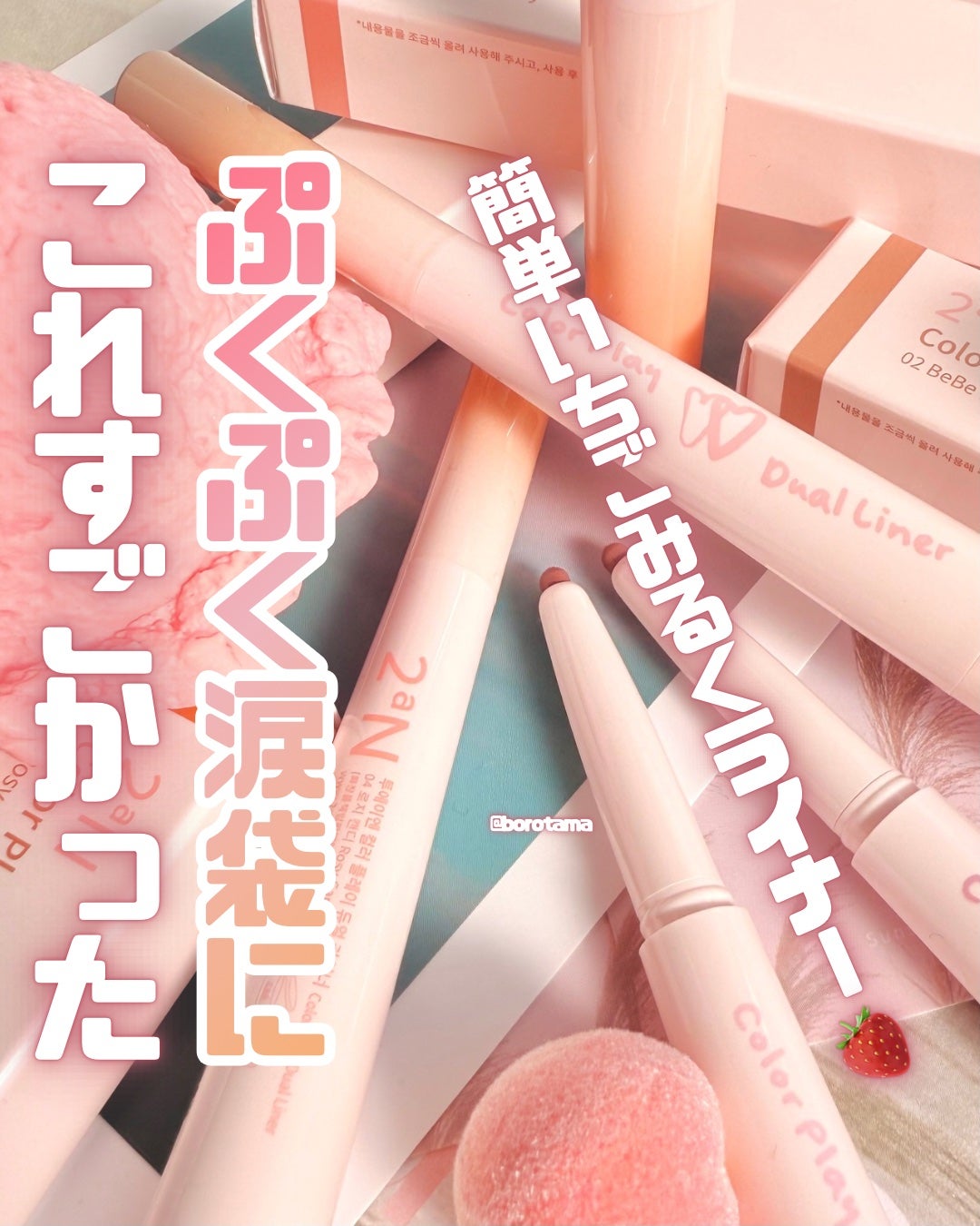 カラープレイデュアルライナー/2aN/スティックアイシャドウを使ったクチコミ(1枚目)