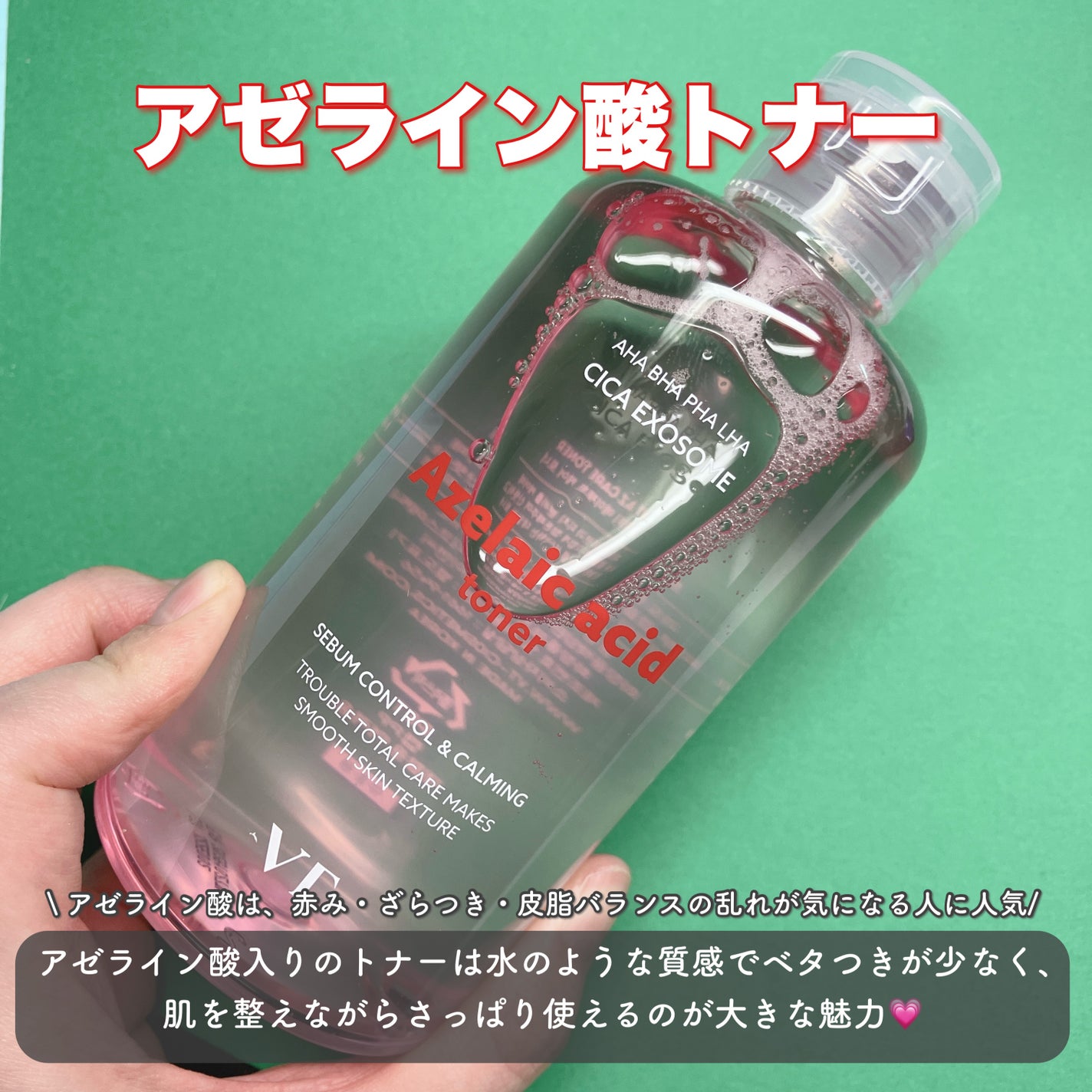 AZケア トナー/VT/化粧水を使ったクチコミ(2枚目)