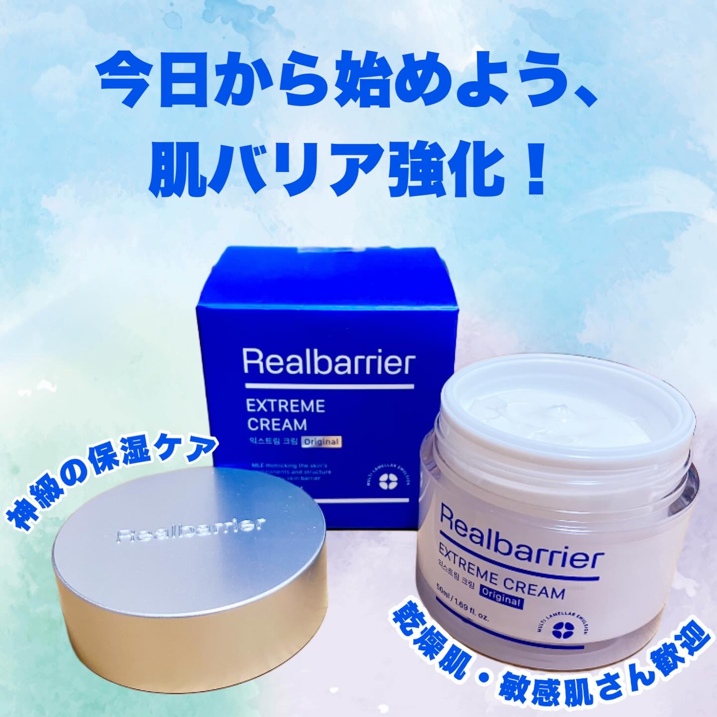 リアルバリア エクストリームクリーム オリジナル/Real Barrier/フェイスクリームを使ったクチコミ（1枚目）