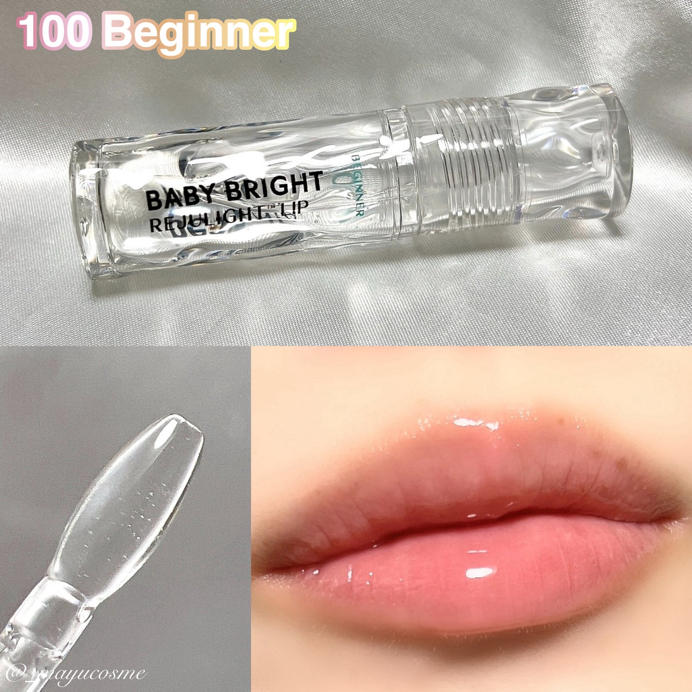 マユコスメ on LIPS 「むちっ💋ガラスのようにクリアなツヤのリッププランパーーーーーー..」(2枚目)