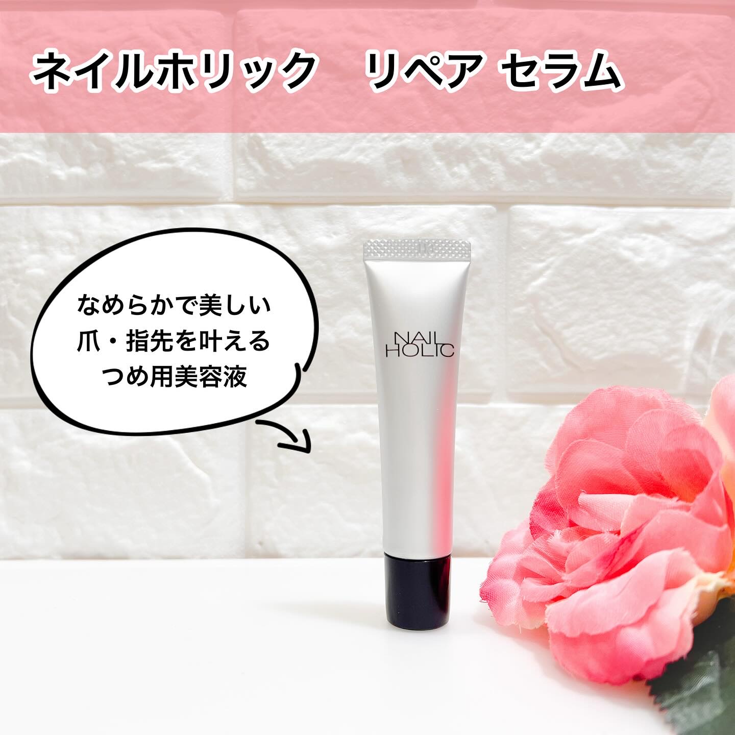リペア セラム/ネイルホリック/ネイルオイル・トリートメントを使ったクチコミ（1枚目）