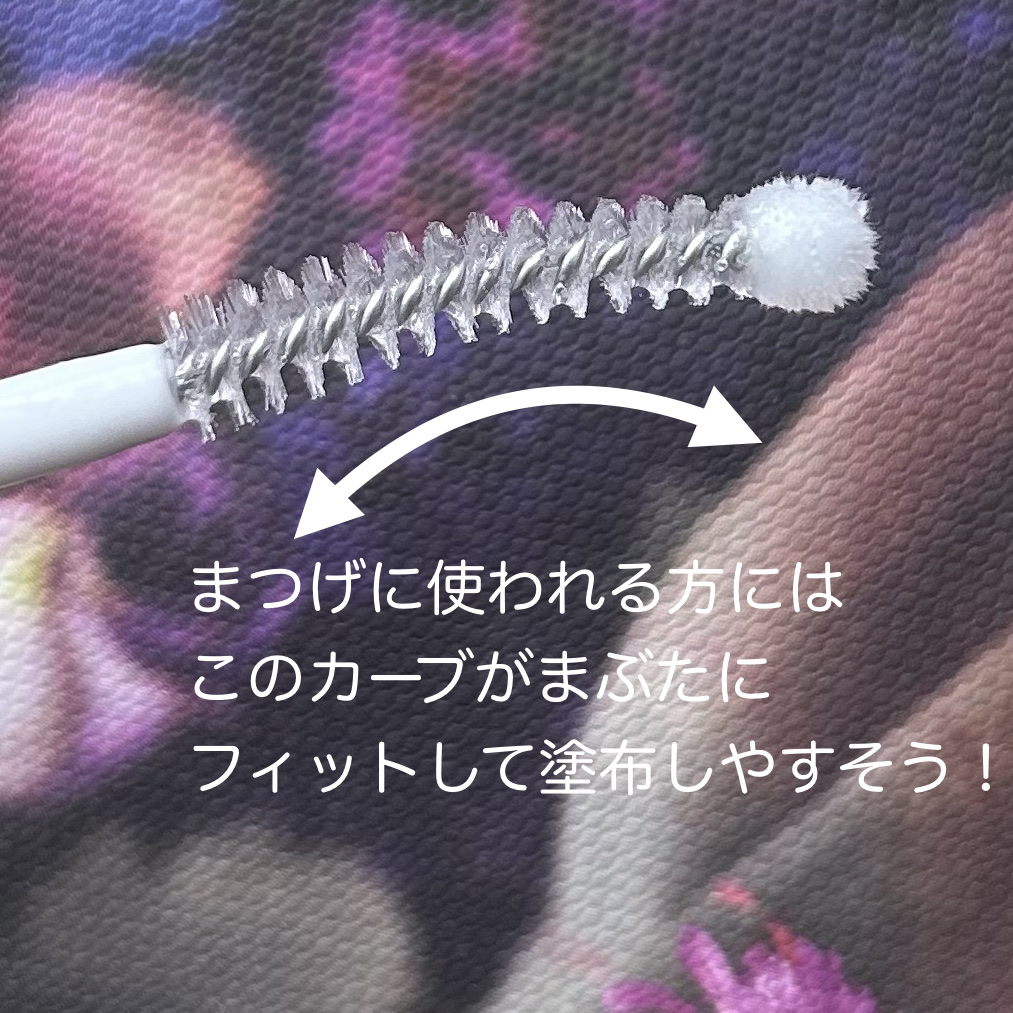 アーニストアイラッシュセラム/BENTON/まつげ美容液を使ったクチコミ（3枚目）