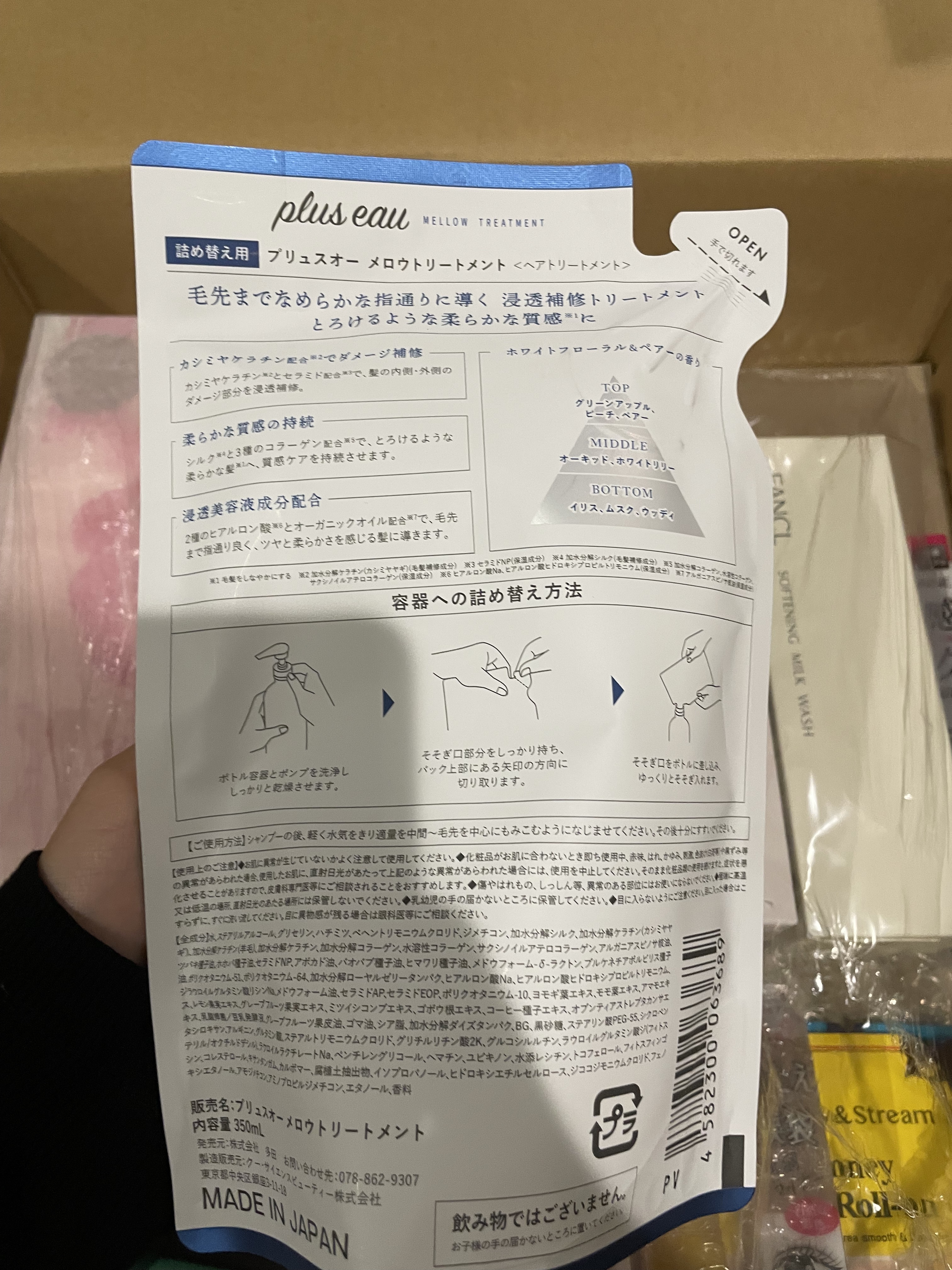 メロウシャンプー/メロウトリートメント トリートメント詰替用 350ml/plus eau/市販シャンプーを使ったクチコミ（2枚目）