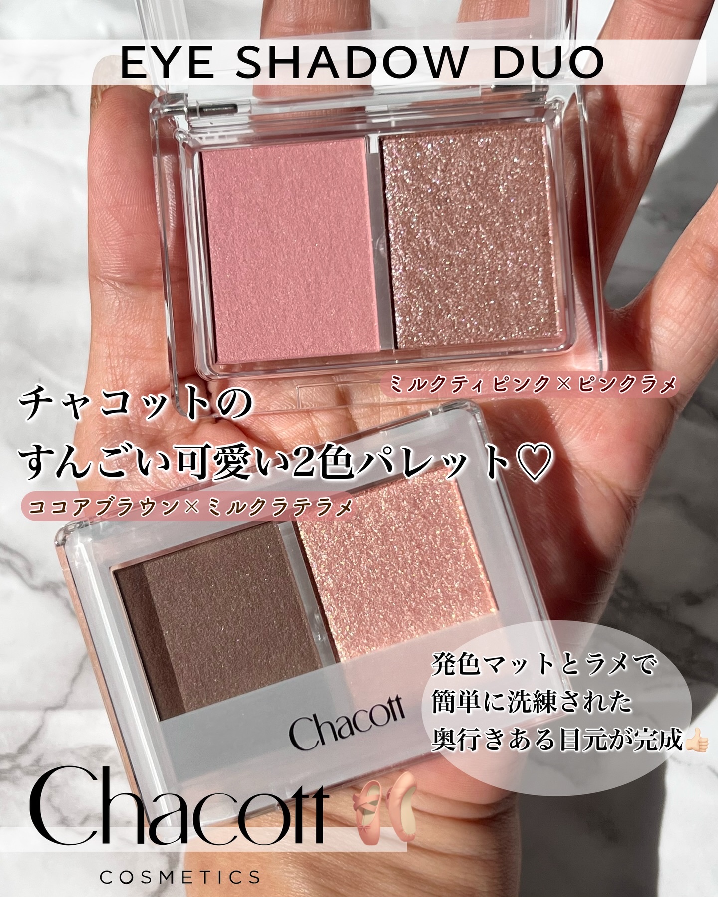 アイシャドウDUO/チャコット・コスメティクス/アイシャドウパレットを使ったクチコミ（2枚目）