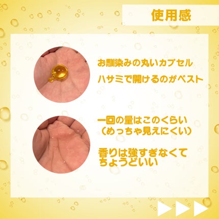 ヘアーオイル【トリートメント】/ellips/ヘアオイルを使ったクチコミ(2枚目)