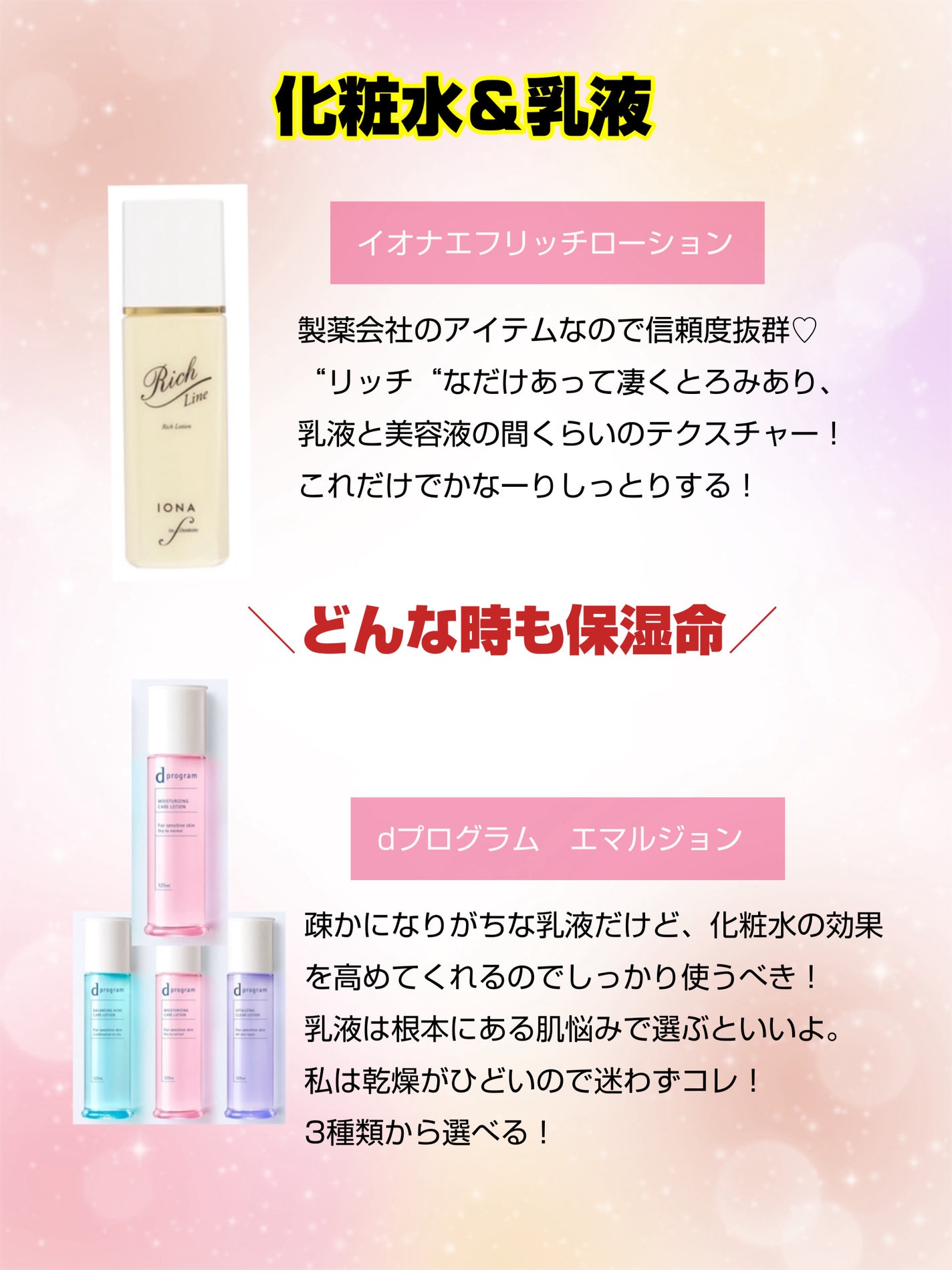 リッチ ローション/イオナ エフ/化粧水を使ったクチコミ(3枚目)