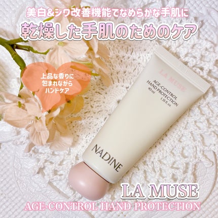 LA MUSE AGE CONTROL HAND PROTECTION/ラミューズ/ハンドクリームを使ったクチコミ(1枚目)
