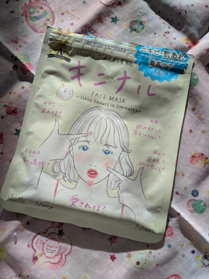 ごめんね素肌 キニナルマスク/クリアターン/シートマスク・パックを使ったクチコミ(1枚目)