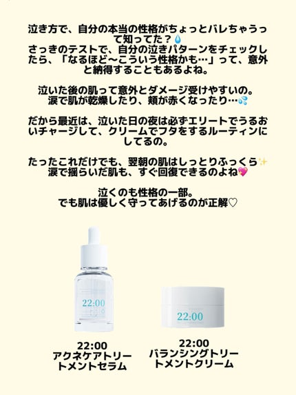 アネトス バランシング トリートメントクリーム/Anetos/フェイスクリームを使ったクチコミ(3枚目)