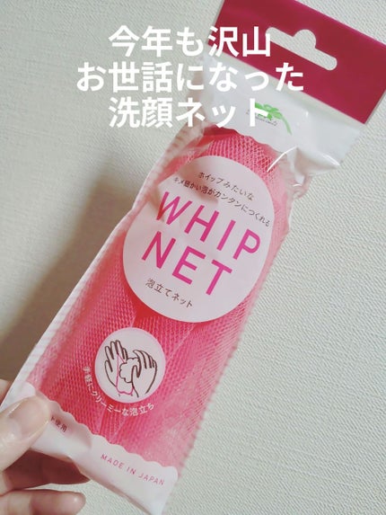 洗顔ネット/くらしリズム/その他スキンケアグッズを使ったクチコミ(1枚目)