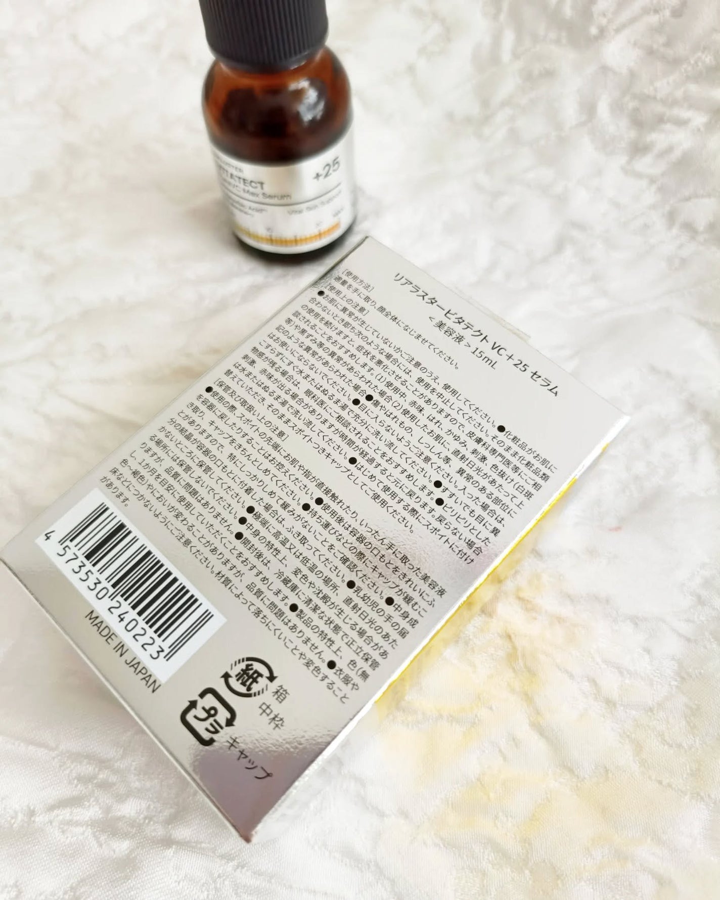 VITATECT PureVC Max Serum/LIALUSTER/美容液を使ったクチコミ(5枚目)