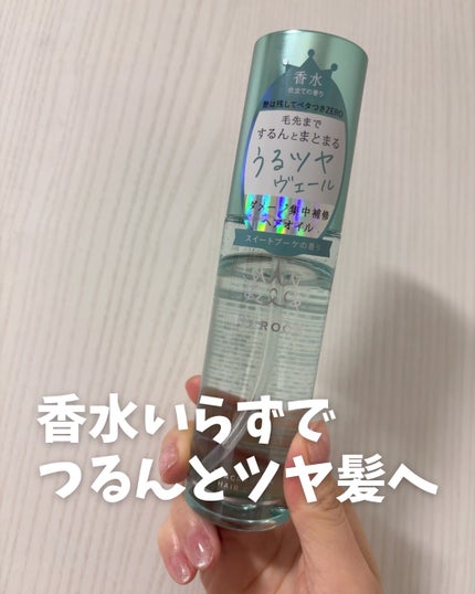 フレグランスヘアオイル スイートブーケ/TIAROOM/ヘアミルクを使ったクチコミ(1枚目)