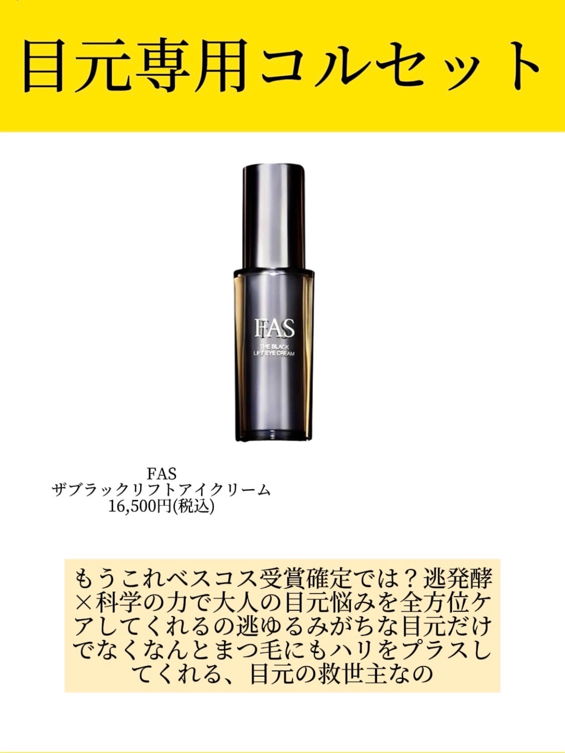 アネトス バランシング トリートメントクリーム/Anetos/フェイスクリームを使ったクチコミ(2枚目)