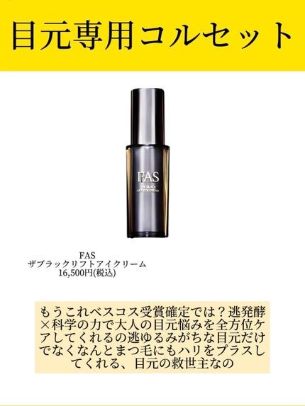 アネトス バランシング トリートメントクリーム/Anetos/フェイスクリームを使ったクチコミ(2枚目)