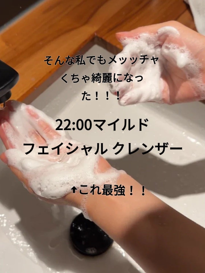 アネトス マイルド フェイシャル クレンザー/Anetos/洗顔フォームを使ったクチコミ(5枚目)