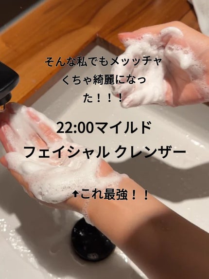 アネトス マイルド フェイシャル クレンザー/Anetos/洗顔フォームを使ったクチコミ(5枚目)