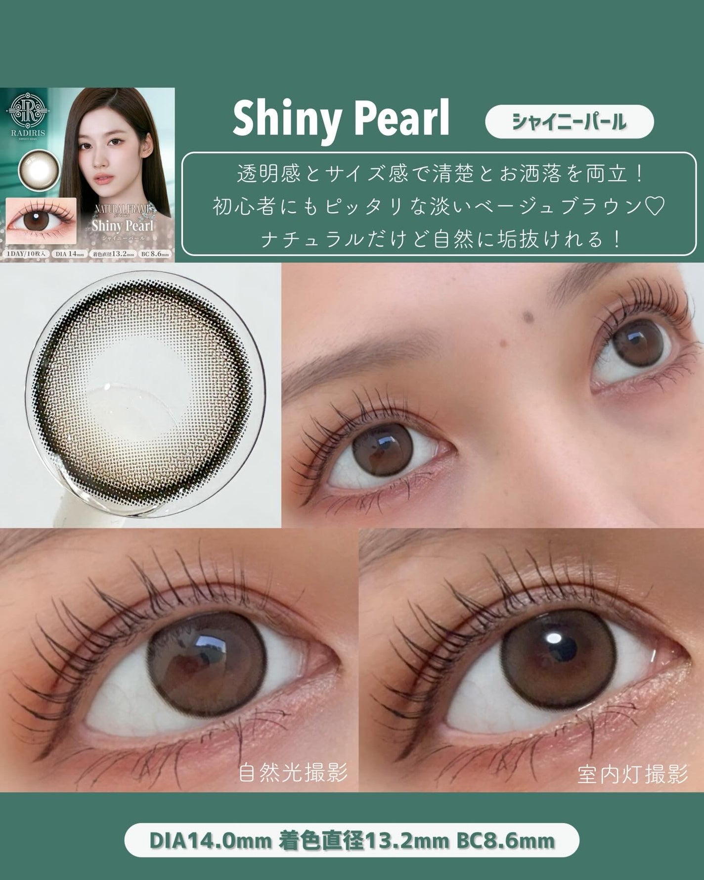 ラディリス 1day/スウィート/ワンデー(1DAY)カラコンを使ったクチコミ(5枚目)