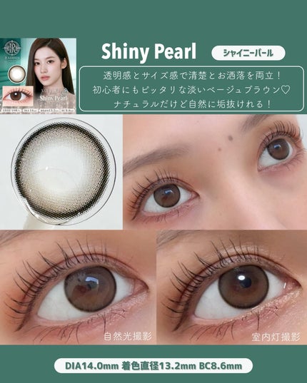 ラディリス 1day/スウィート/ワンデー(1DAY)カラコンを使ったクチコミ(5枚目)