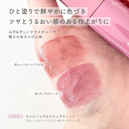 ONE COAT グロウティント/Lummir/リップティントを使ったクチコミ(2枚目)
