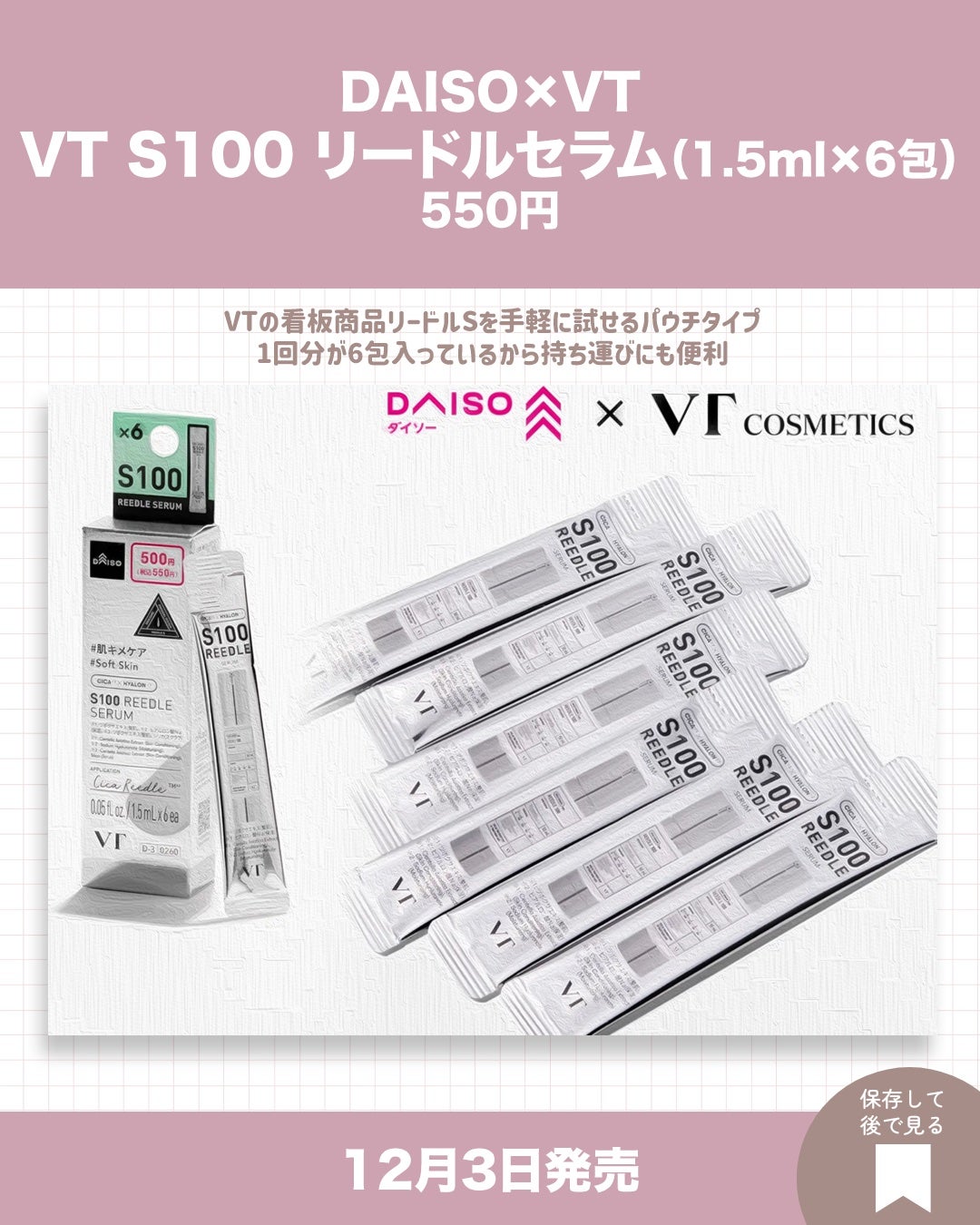 リードルショット100/VT/美容液を使ったクチコミ(2枚目)