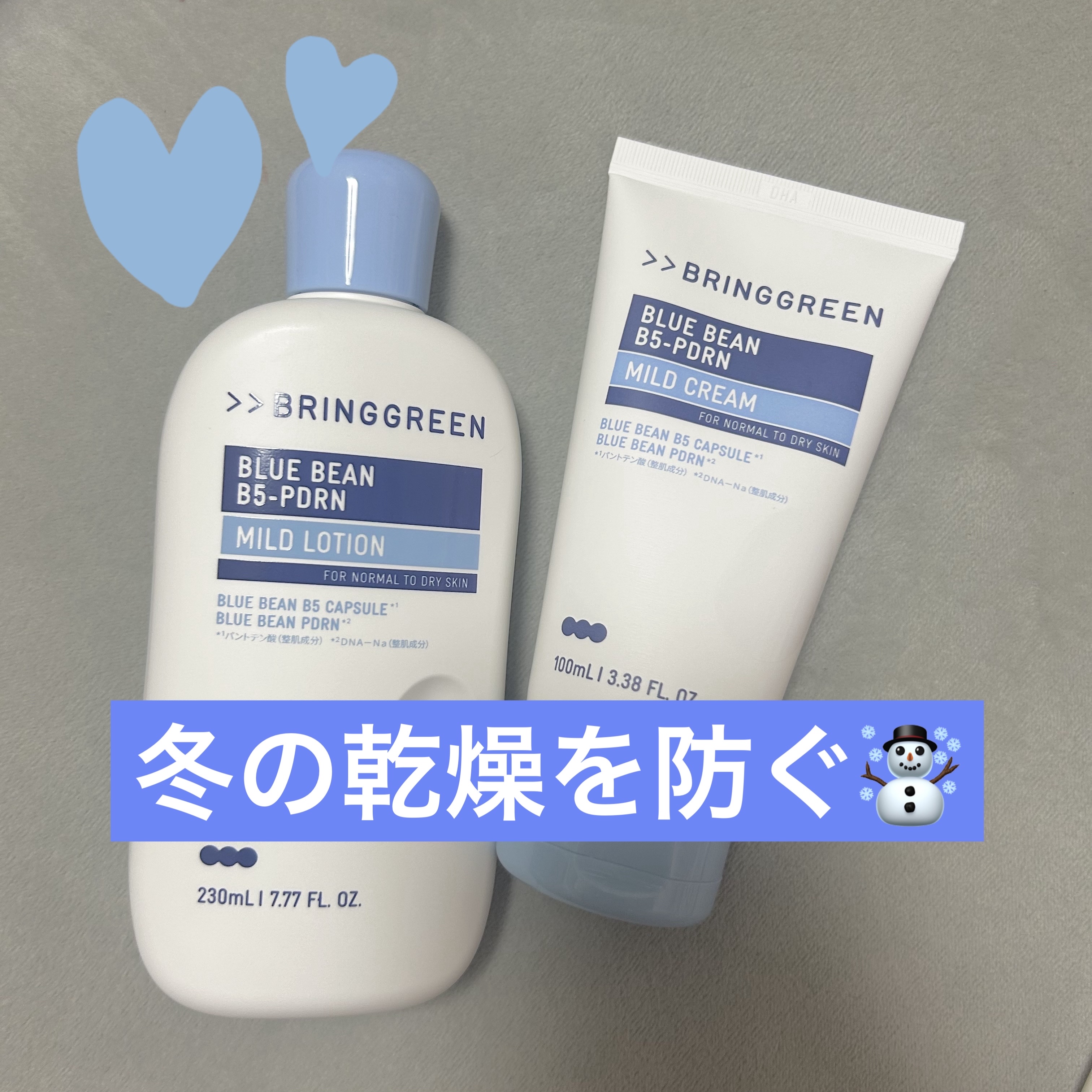 ブルービーンB5-PDRN™マイルドローション/BRING GREEN/乳液を使ったクチコミ（1枚目）