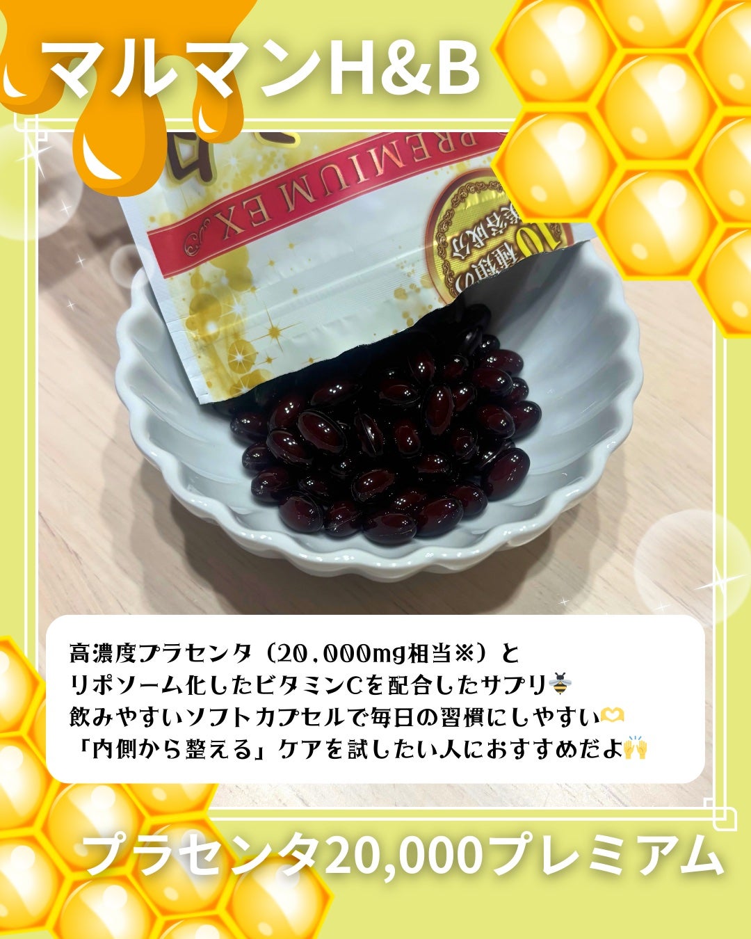 プラセンタ20,000+リポソームビタミンC/マルマン/美容サプリメントを使ったクチコミ(3枚目)