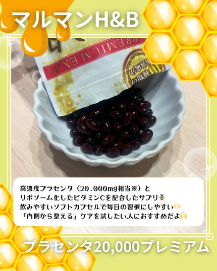 プラセンタ20,000+リポソームビタミンC/マルマン/美容サプリメントを使ったクチコミ(3枚目)