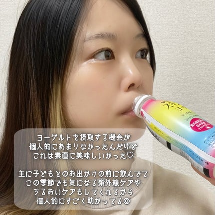 明治Wのスキンケアヨーグルト/明治/飲むヨーグルトを使ったクチコミ(4枚目)