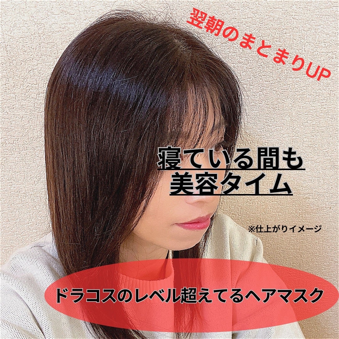 カームナイトリペアジェルヘアマスク/YOLU/ヘアマスク・ヘアパックを使ったクチコミ(4枚目)