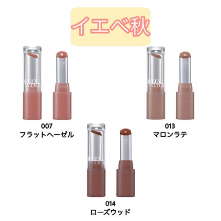 ジェリースティック 009 ベリーシューズ/tiptoe/口紅を使ったクチコミ(3枚目)