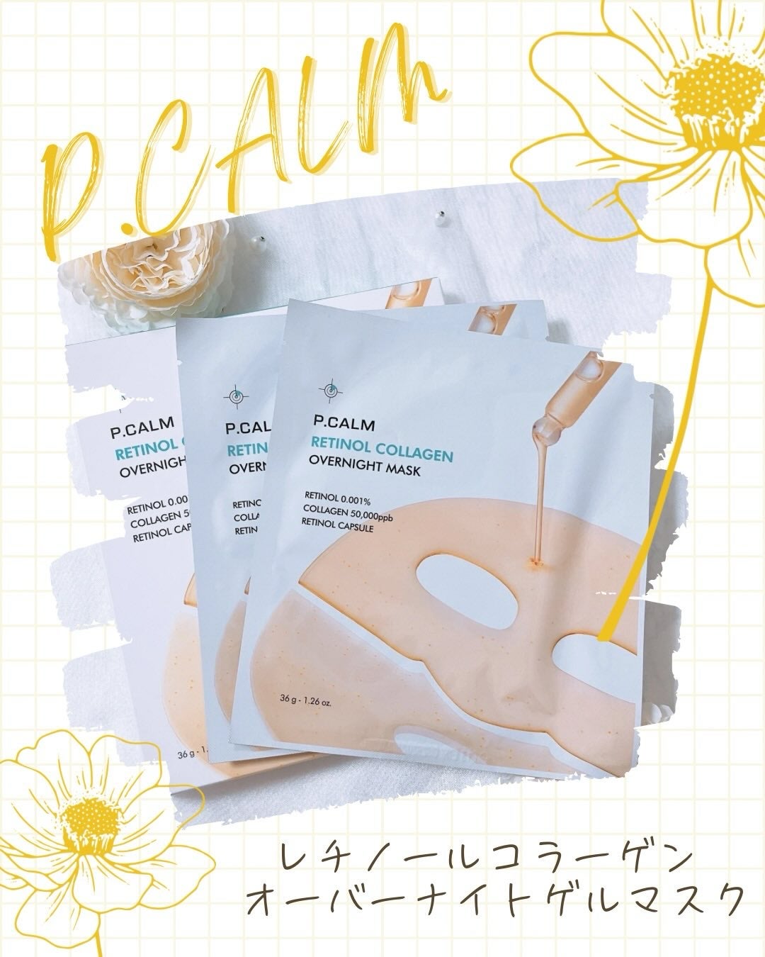 レチノール コラーゲン オーバーナイト マスク/P.CALM/シートマスク・パックを使ったクチコミ(1枚目)