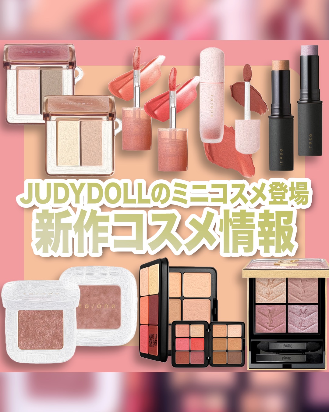 to/one トーン ペタル ブルーミング マット リップのクチコミ「
ファミマで買える！ジュディードールにミニコスメが仲間入り✨


【12月12日発売】
#ジュ.....」（1枚目）