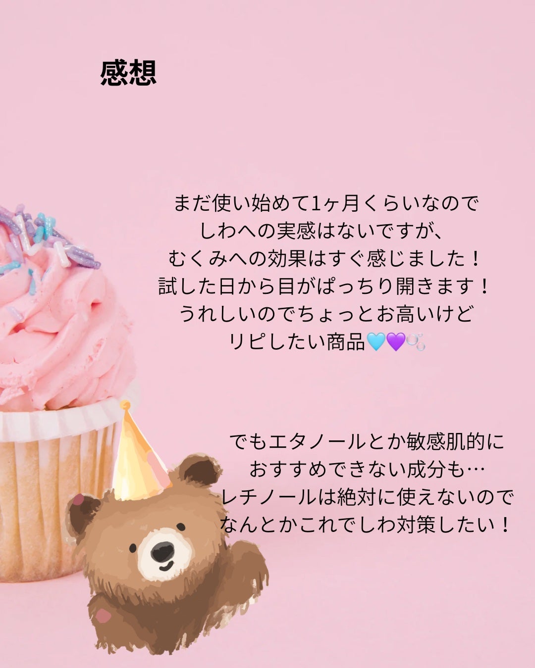 ザ リンクレス W/ONE BY KOSE/美容液を使ったクチコミ(3枚目)