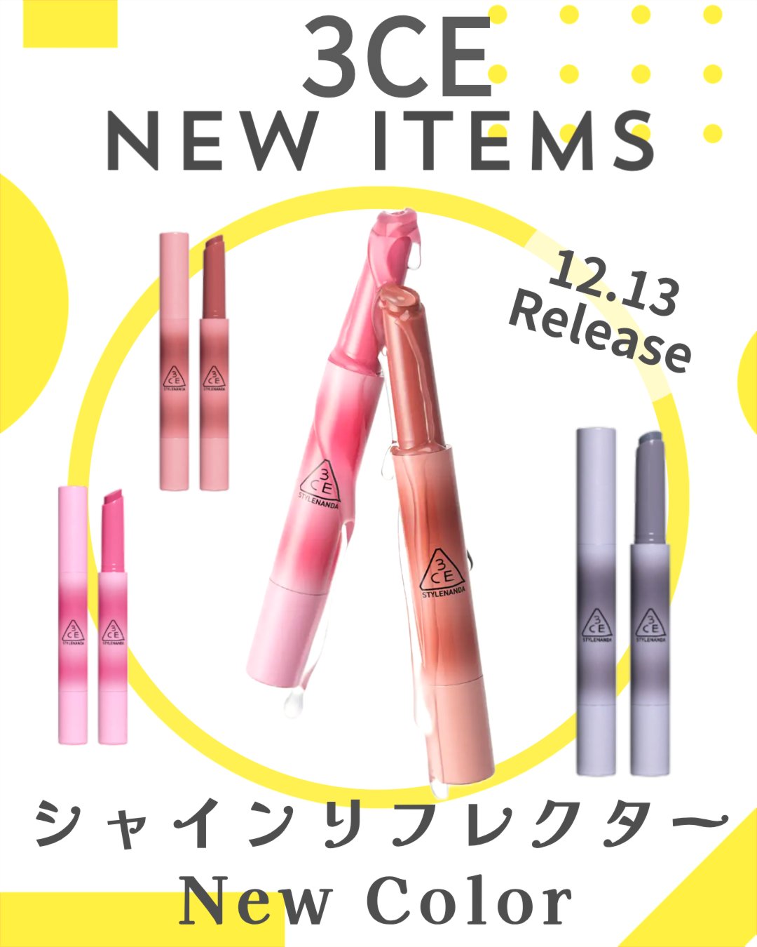 3CE シャインリフレクター/3CE/口紅を使ったクチコミ（1枚目）