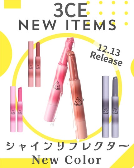 3CE シャインリフレクター/3CE/口紅を使ったクチコミ(1枚目)