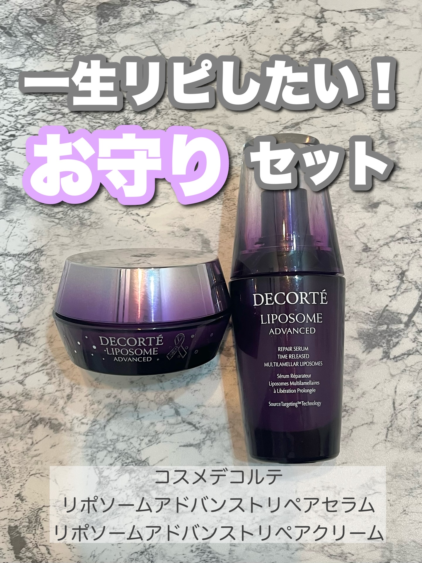 リポソーム アドバンスト　リペアセラム/DECORTÉ/美容液を使ったクチコミ（1枚目）