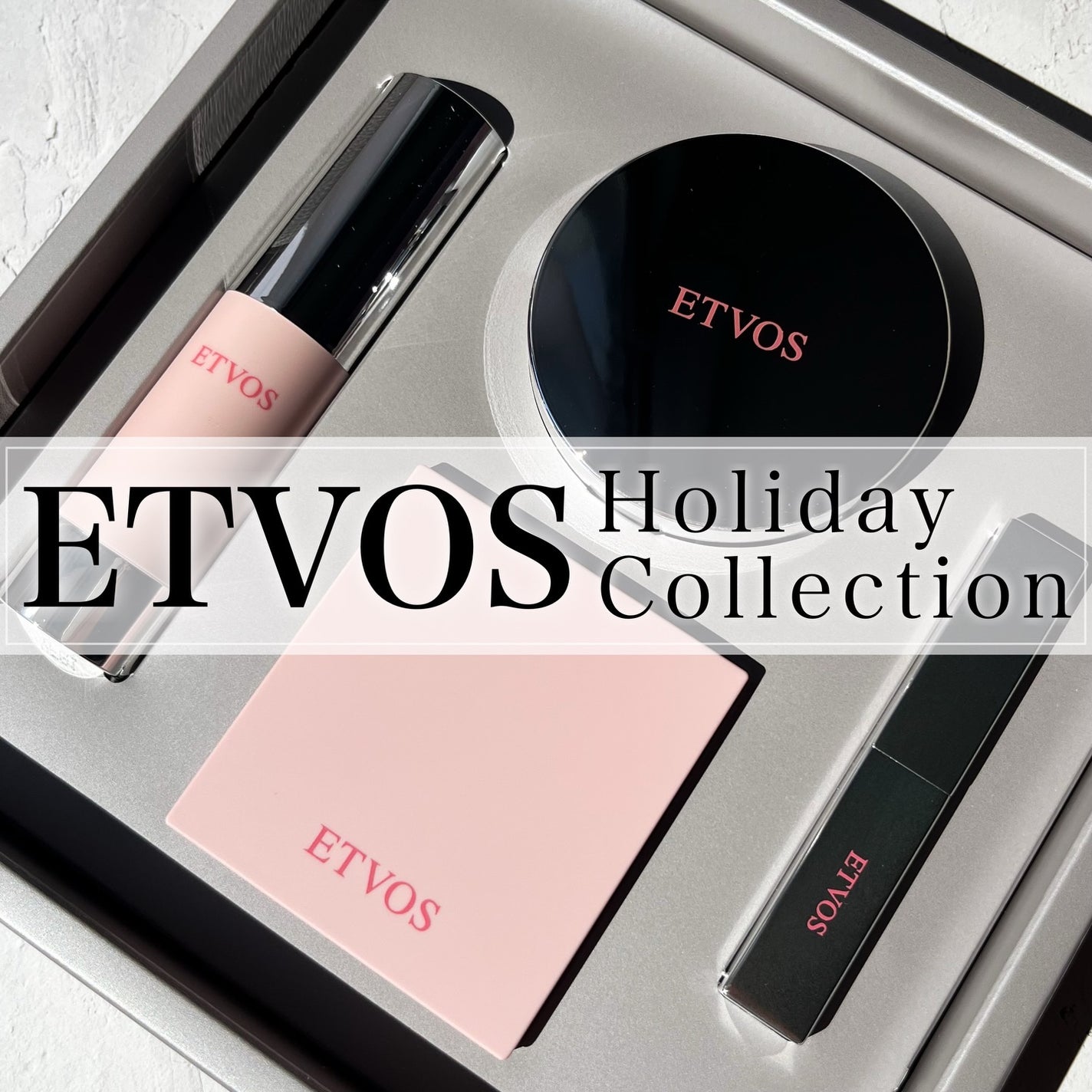 2025 ホリデーコフレ/エトヴォス/メイクアップキットを使ったクチコミ(1枚目)