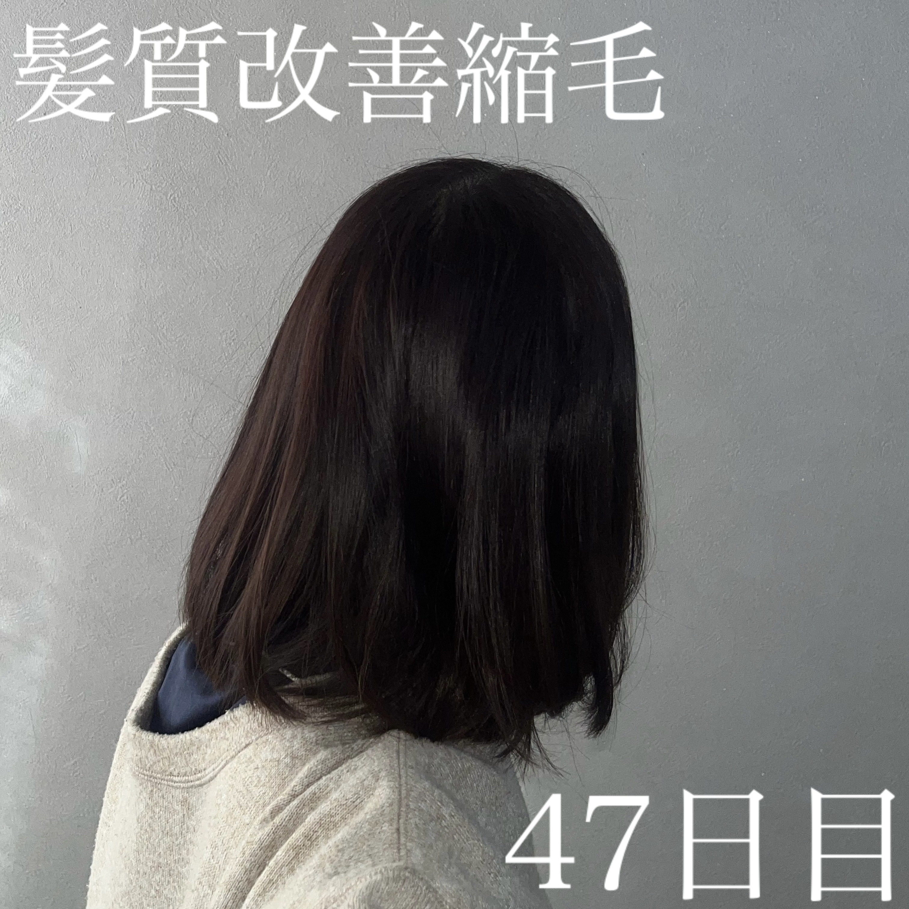 【ツヤ髪記録】髪質改善縮毛してから47日目

乾燥によるチリチリがすごい出ちゃっています🥹
そんなときはTHERATISのドリーミー マトメイク スティック ナチュラルを使ってアホ毛を抑えるようにしています！

写真だとこんな状態ですが、