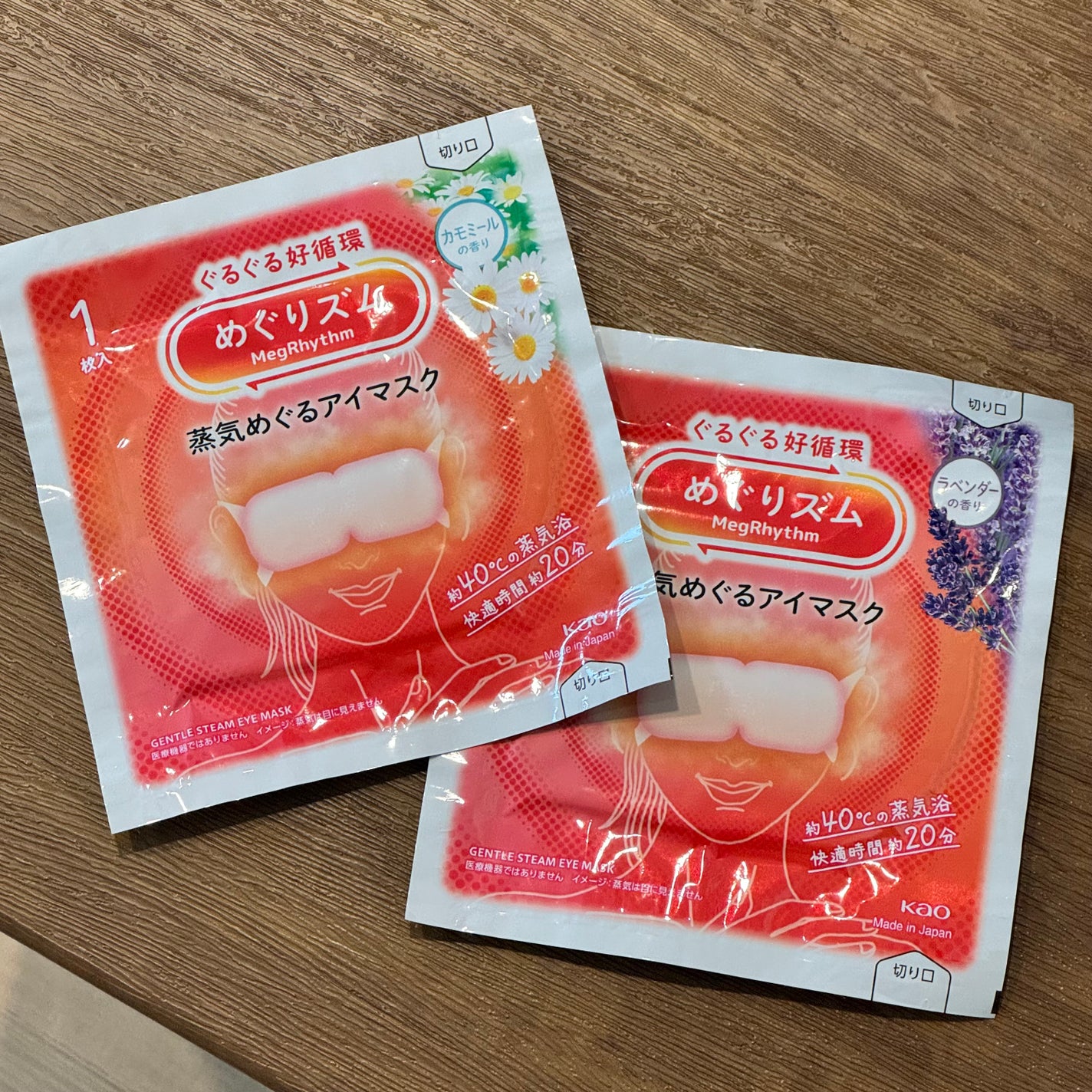 めぐりズム 蒸気めぐるアイマスク ラベンダーの香り/めぐりズム/ホットアイマスクを使ったクチコミ(1枚目)