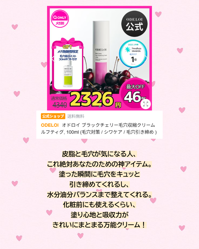 タカミスキンピール/タカミ/ブースター・導入液を使ったクチコミ(2枚目)