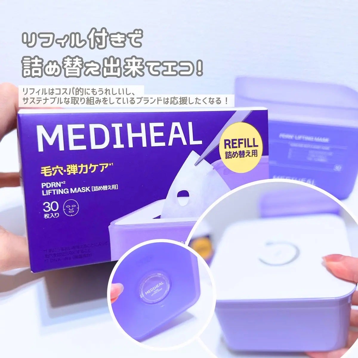 PDRN リフティングマスク/MEDIHEAL/シートマスク・パックを使ったクチコミ(3枚目)