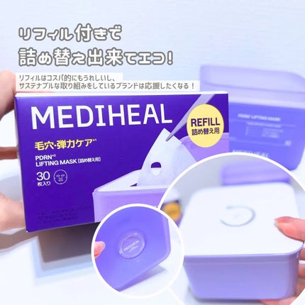 PDRN リフティングマスク/MEDIHEAL/シートマスク・パックを使ったクチコミ(3枚目)