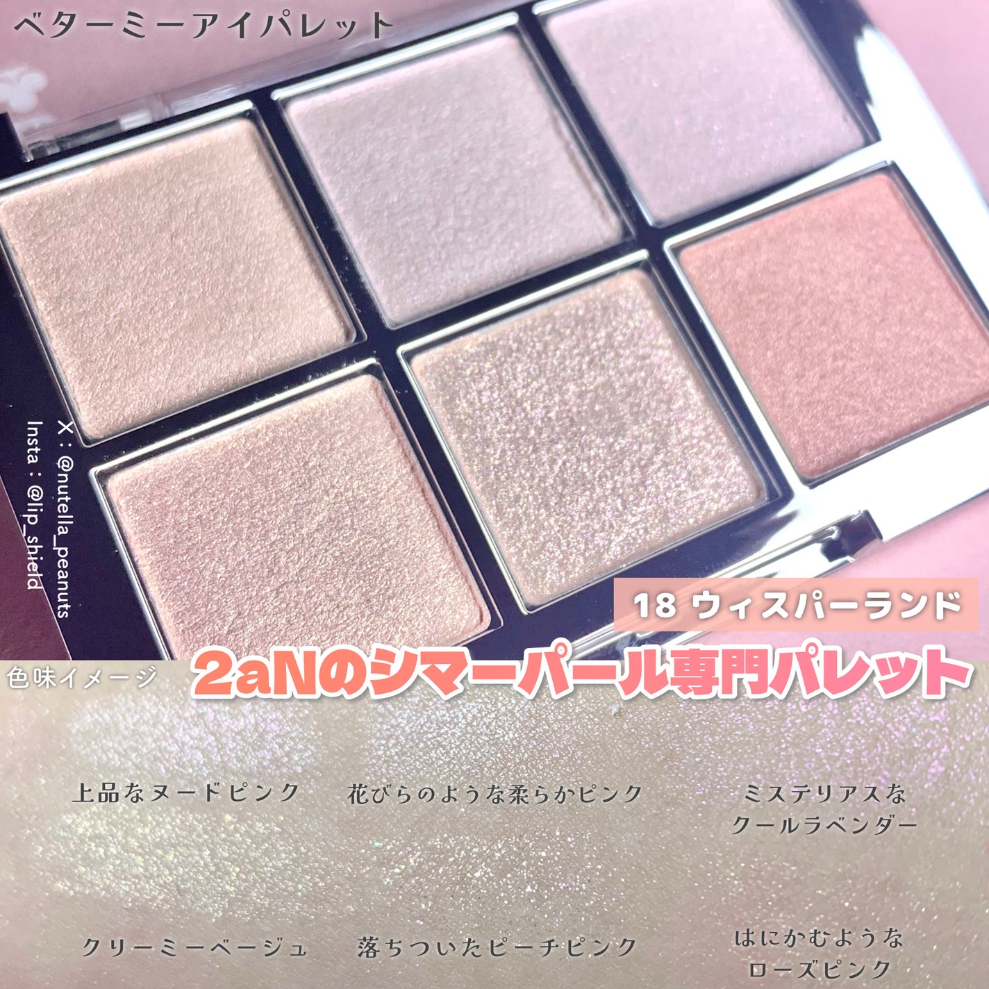 ベターミーアイパレット/2aN/マルチパレットを使ったクチコミ(5枚目)